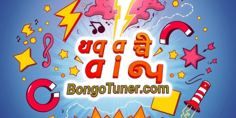 তড়িৎ আবেশ কাকে বলে? সহজ ভাষায় উত্তর ও প্রকারভেদ! তড়িৎ আবেশ কাকে বলে? সহজ ভাষায় উত্তর ও প্রকারভেদ!