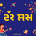 ভাতিজা নিয়ে স্ট্যাটাস: সেরা কালেকশন, মন জয় করুন! ভাতিজা নিয়ে স্ট্যাটাস: সেরা কালেকশন, মন জয় করুন!
