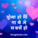 ভুল মানুষকে ভালোবাসা নিয়ে উক্তি: সেরা কষ্টের বাণী ভুল মানুষকে ভালোবাসা নিয়ে উক্তি: সেরা কষ্টের বাণী
