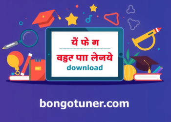 বিসিএস প্রিলি সিলেবাস পিডিএফ ডাউনলোড করুন – পূর্ণ প্রস্তুতি